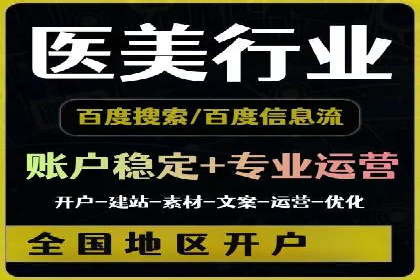 竞价推广开户实战技巧案例分享