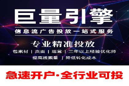 互联网企业信息流竞价广告的实战经验